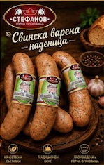 Стефанов Варена наденица плик