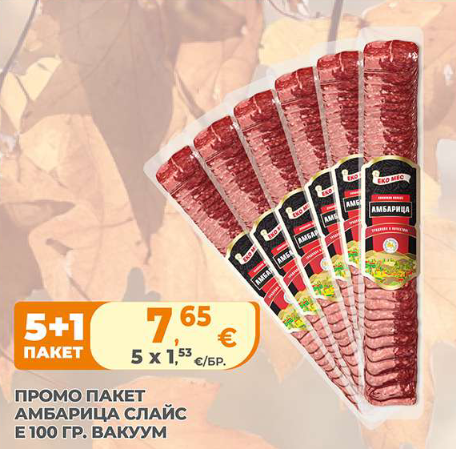 Промо Еко Мес Амбарица слайс 100 /5 бр + 1 бр подарък/
