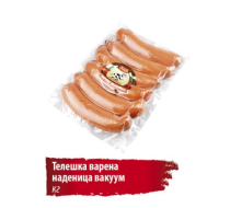 Stefanov Veal Boiled Sausage