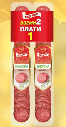 Промо Еко мес Закуска слайс 2 х 80 гр /2 бр на цената на 1/