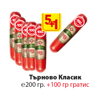 Elite mes Shpek Tarnovo Classic 200 g + 100 g free 5+1 / package