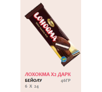 Десерт Лохокма дарк 24 бр/кут