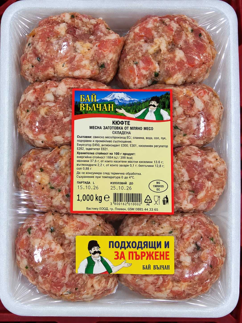 Бай Вълчан Кюфте 100 гр. 10 бр/тарелка