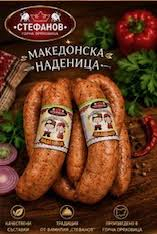 Промо Стефанов Македонска наденица плик
