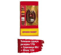 Stefanov PROMO Beef sujuk reserve 170 g + Cracker 80 g Gift