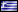ελληνικά